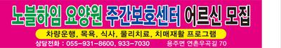 주간보호 홍보 플랜카드