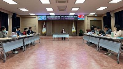 2024년 제1차 합천읍 지역사회보장협의체 회의 개최