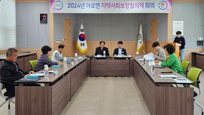 합천군 야로면 지역사회보장협의체, 2024년 첫 회의 개최