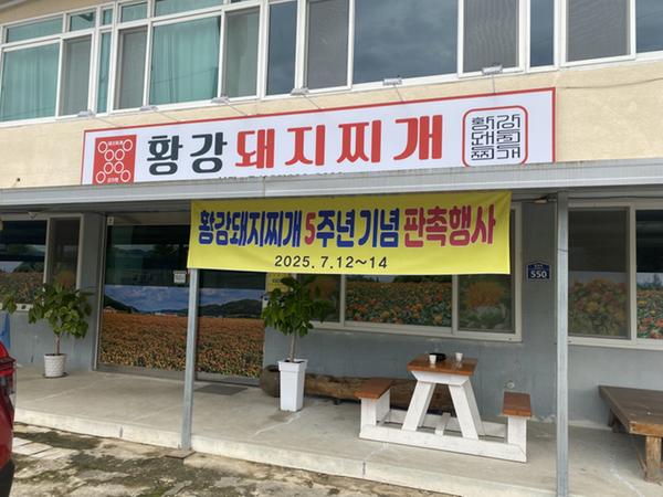 업소 전경