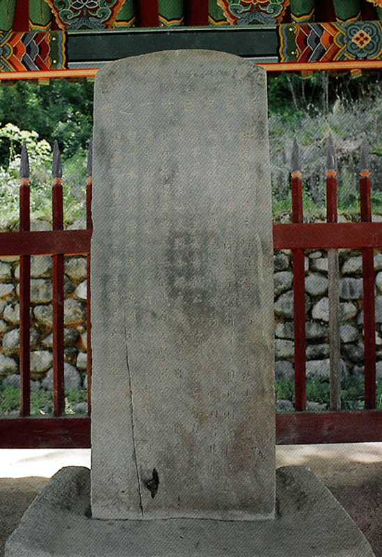 신라충신죽죽비