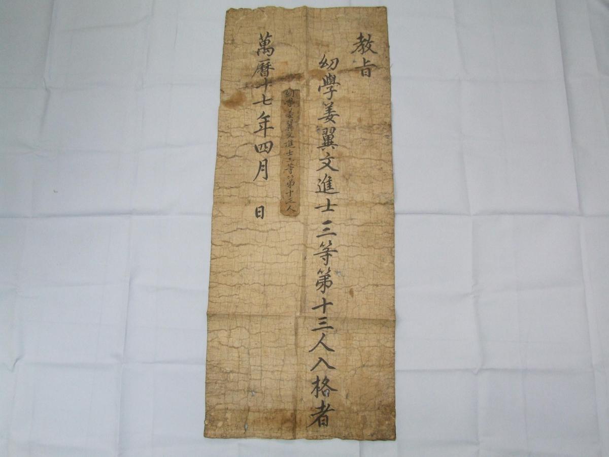 백패