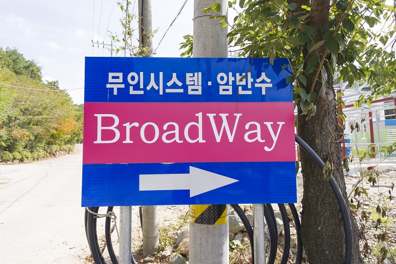 브로드웨이호텔