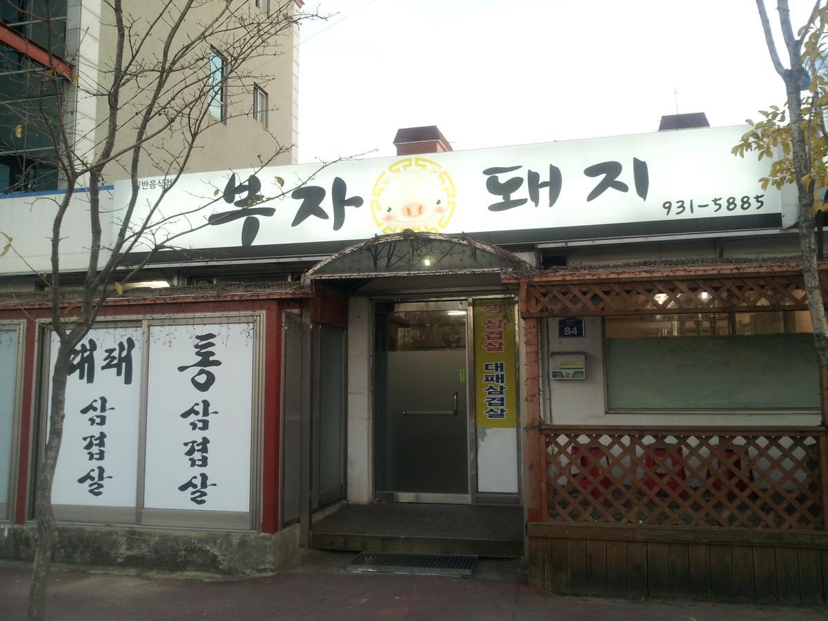 식당전경