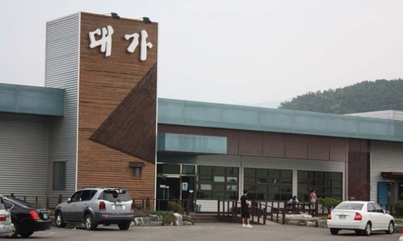 대가식당 1호점