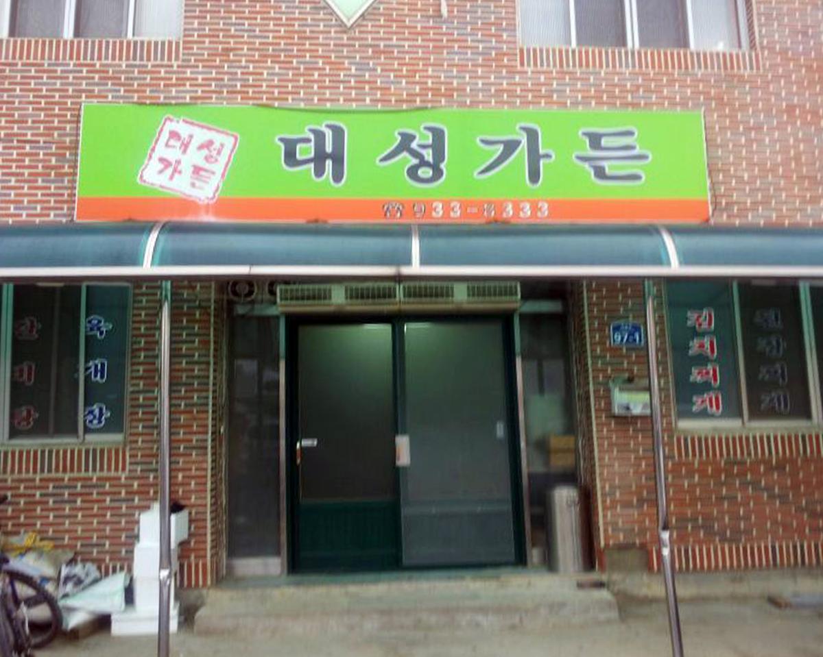 식당 전경