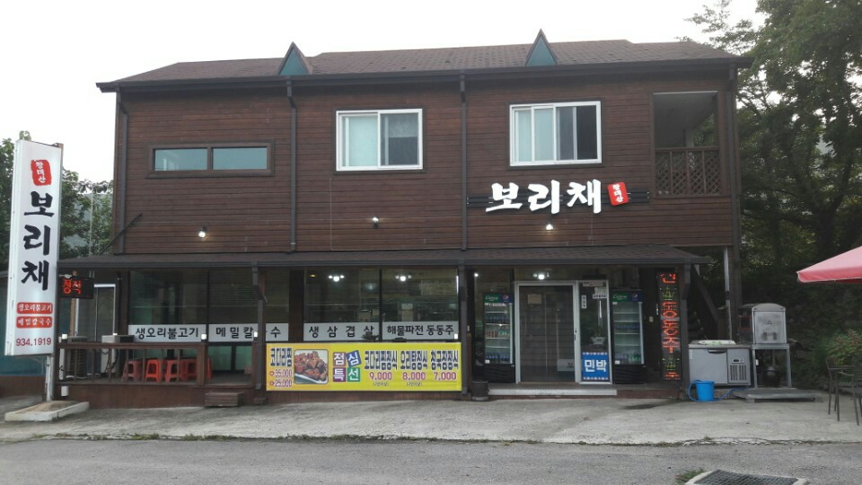 황매산 보리채