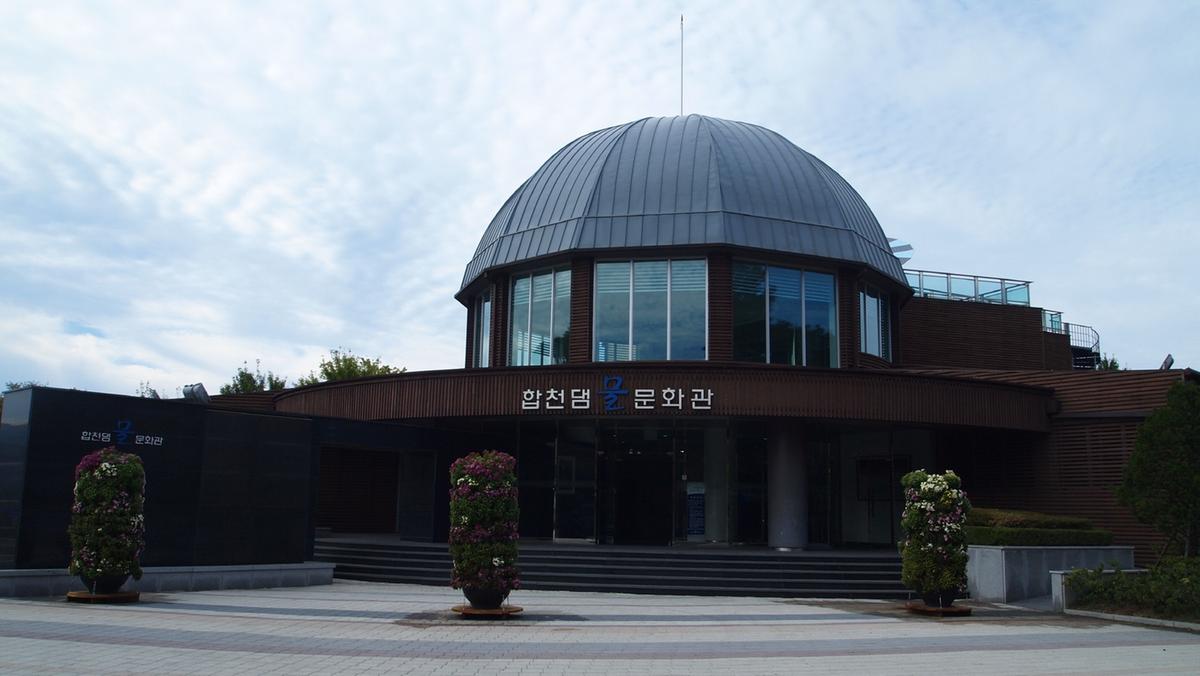 물 문화관