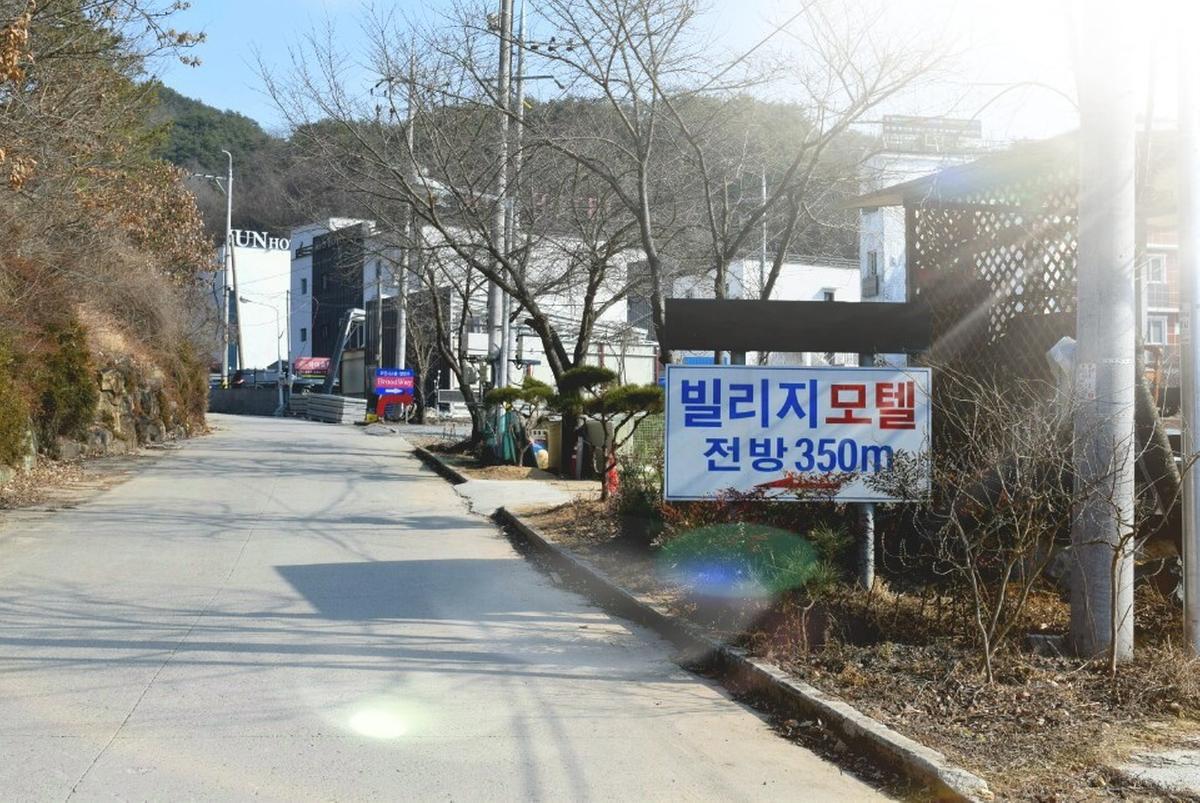 빌리지