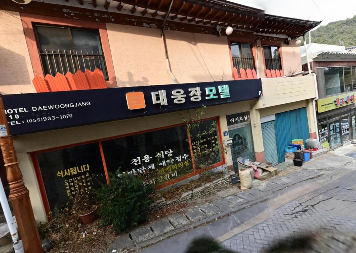 대웅장모텔