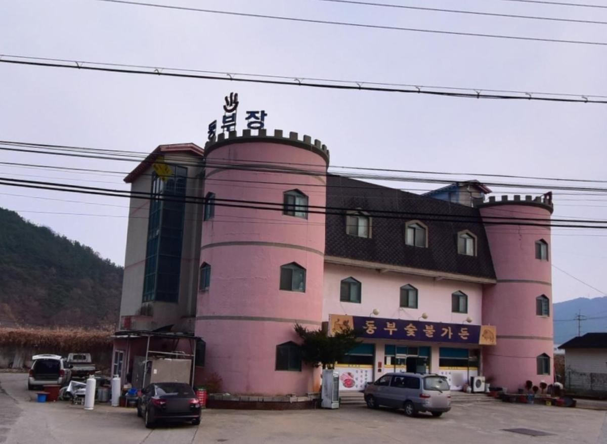 동부장