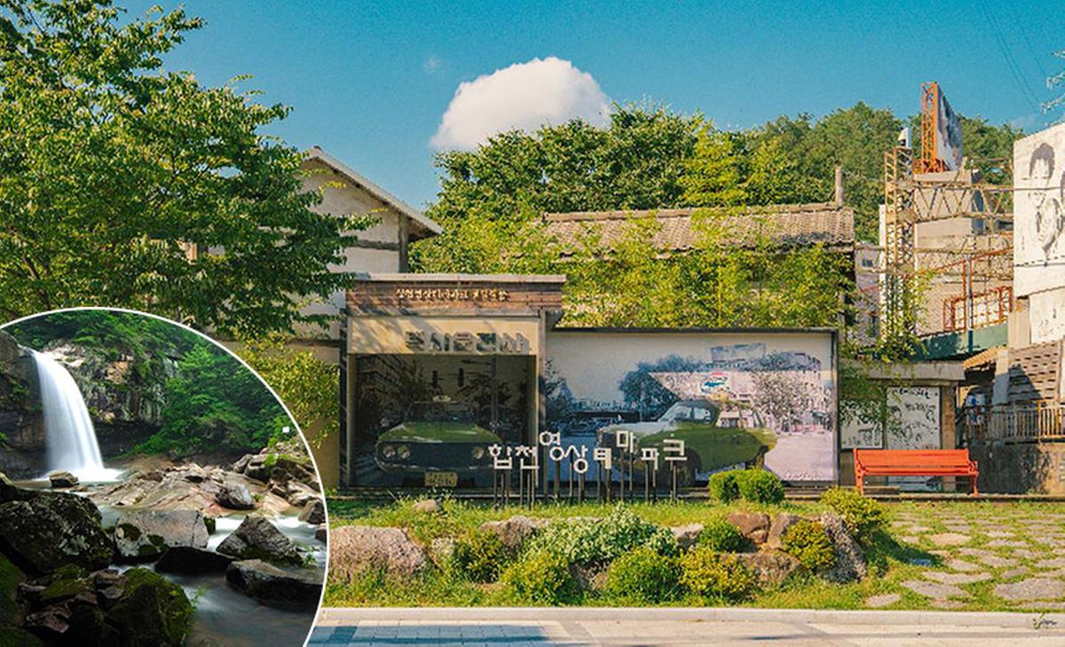 5경 황계폭포와 합천영상 테마파크