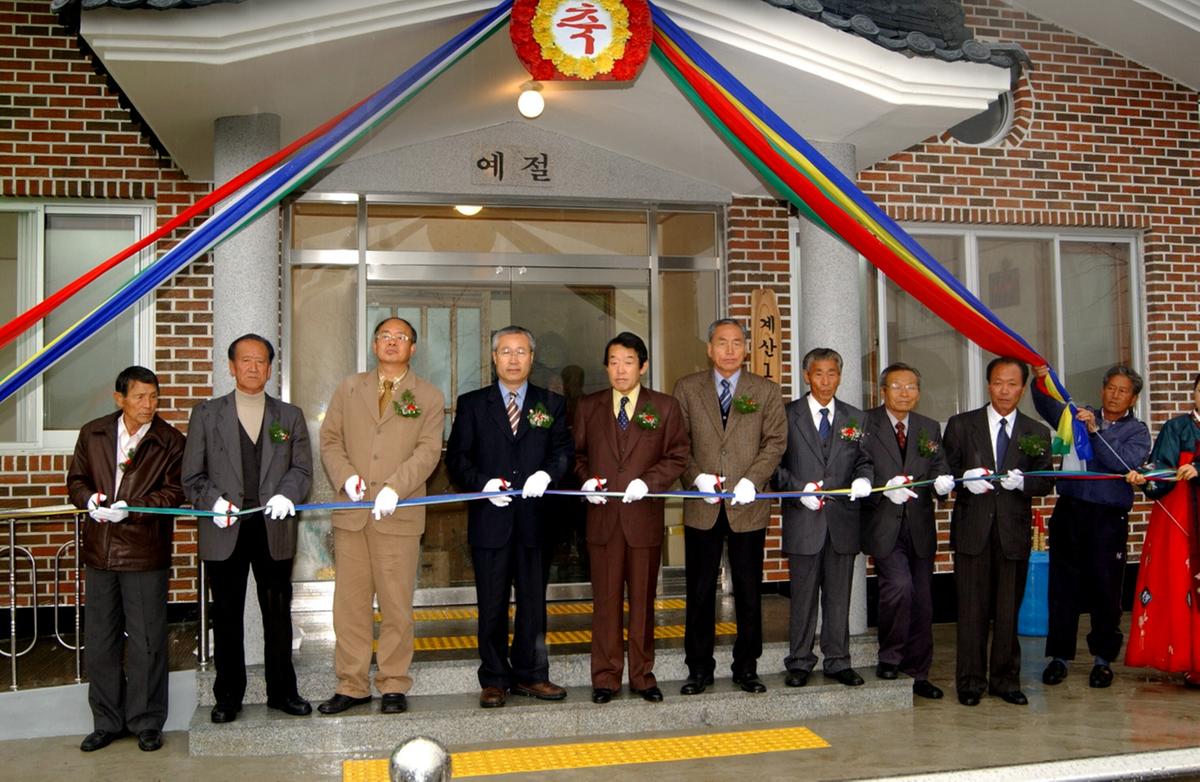 합천 봉산계산1구 마을회관 준공식