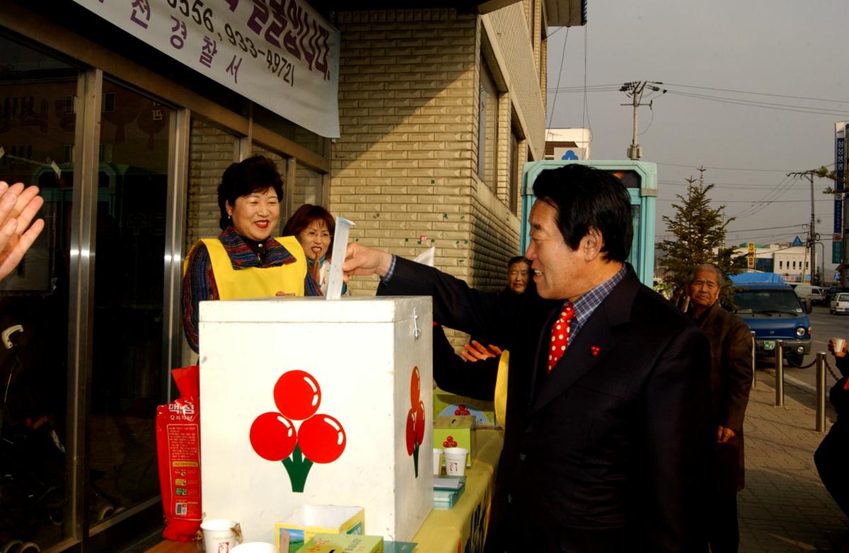 사랑의 열매 성금 행사