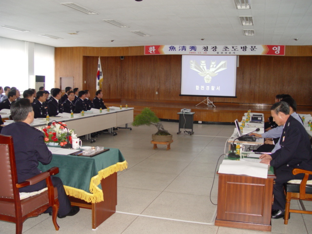 어청수 청장 초도방문