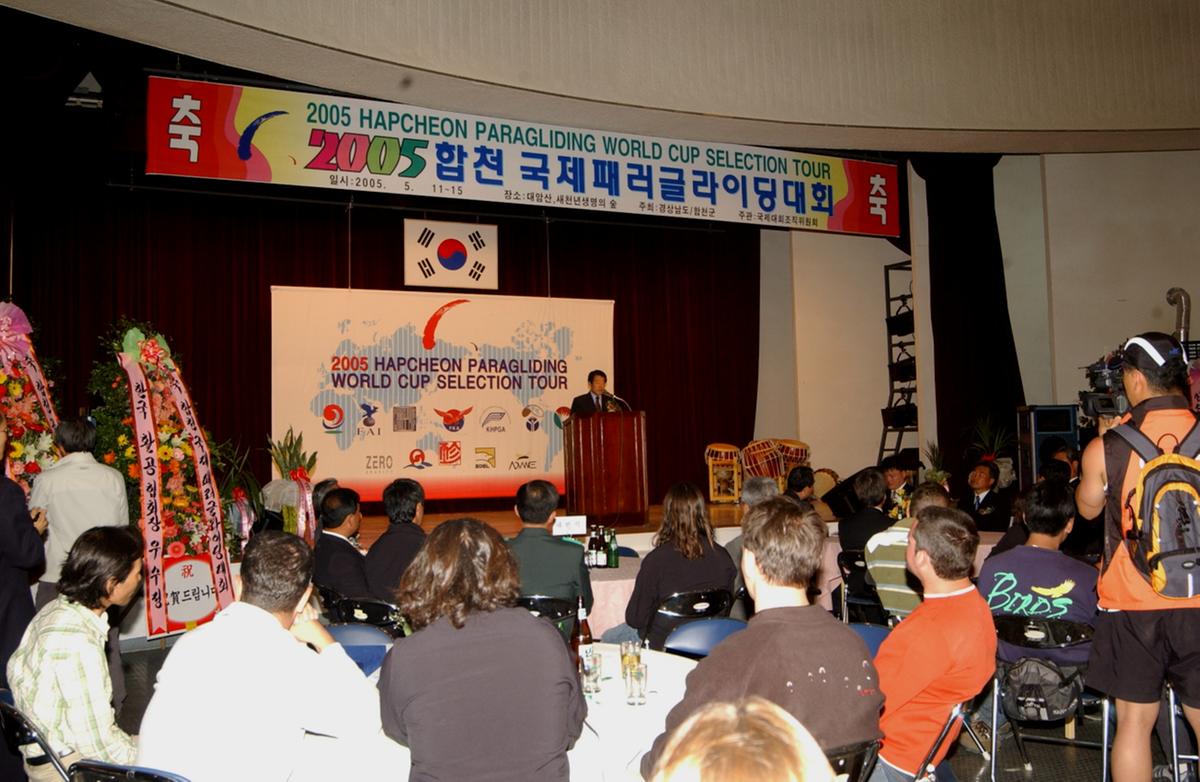 합천 국제 패러글라이딩대회