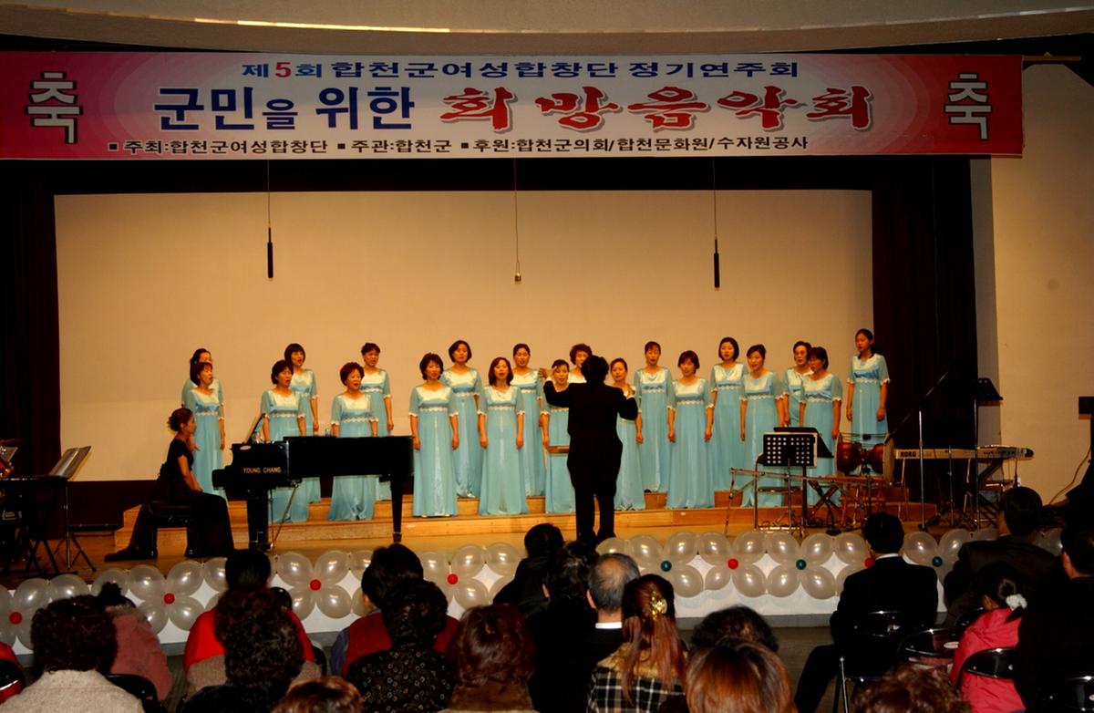 군민을 위한 희망 음악회