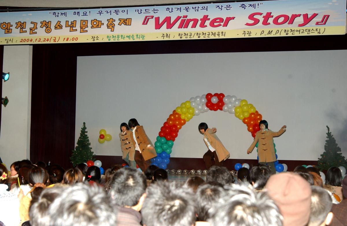 합천군 청소년문화축제