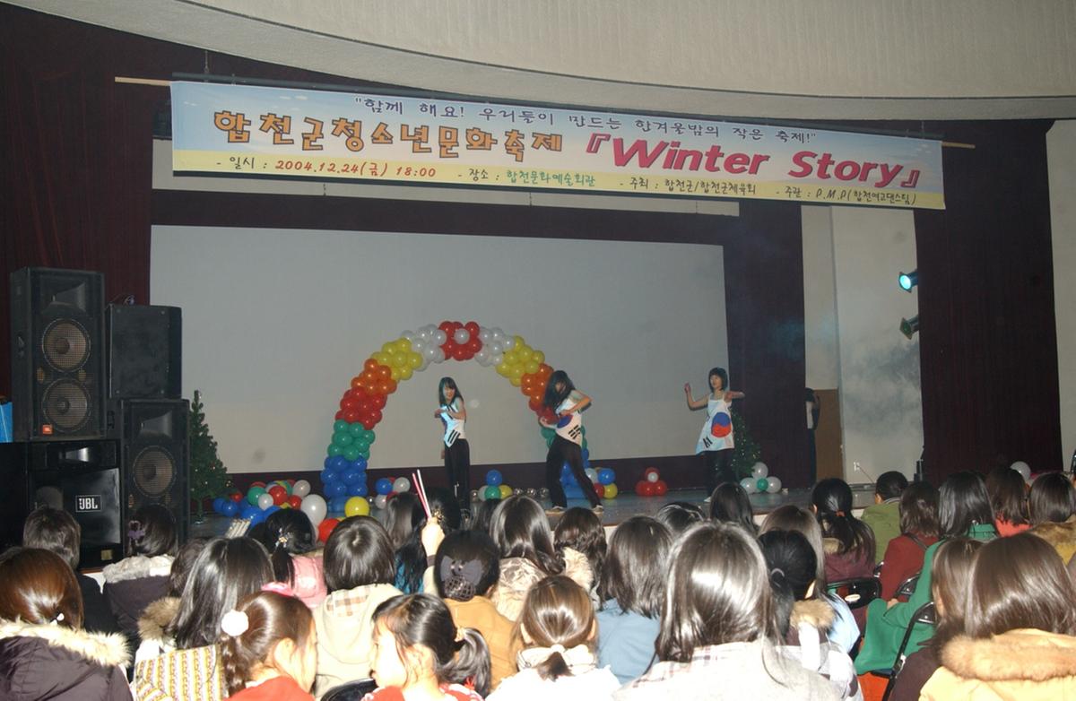 합천군 청소년문화축제