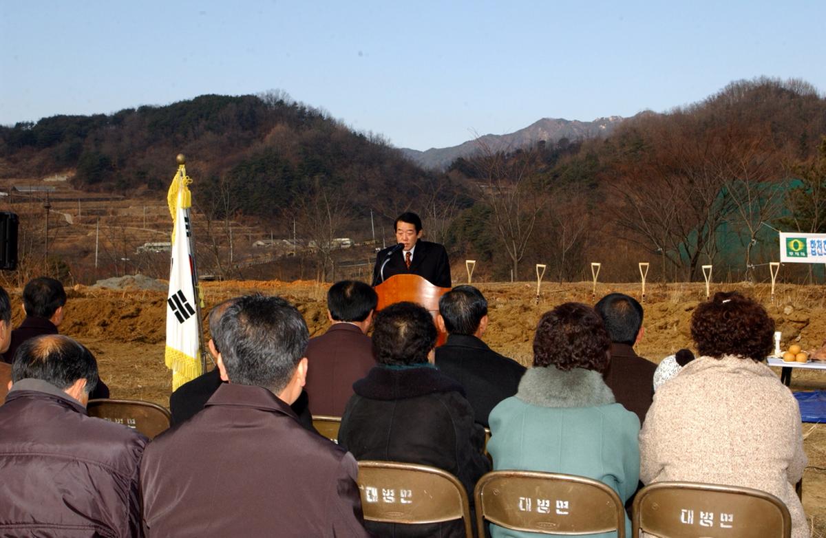 합천 대병 목욕탕 기공식