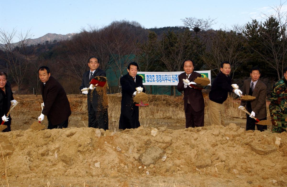 합천 대병 목욕탕 기공식