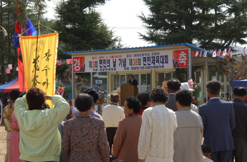 제38회 면민체육대회