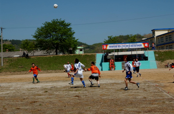 양천체육공원 개장 및 2002 월드컵 성공기원 체육대회