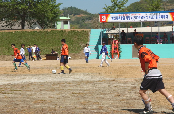 양천체육공원 개장 및 2002 월드컵 성공기원 체육대회
