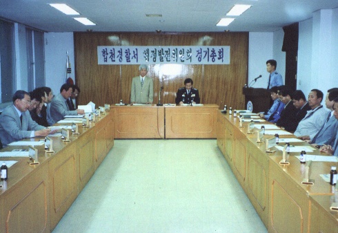 HC합천경찰서행정발전위원회