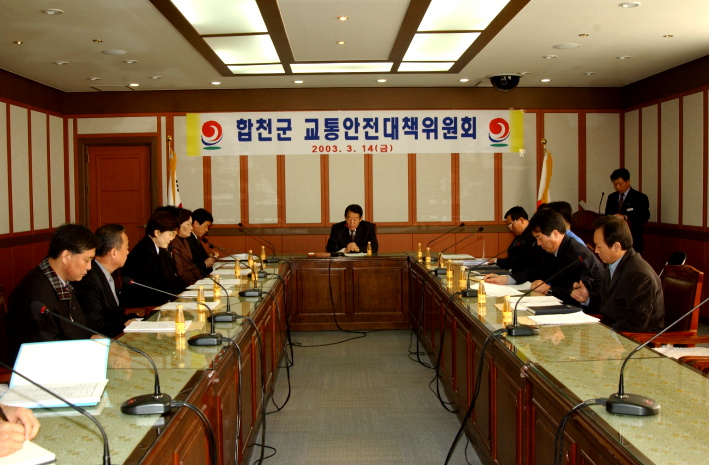 군보4교통안전대책회의