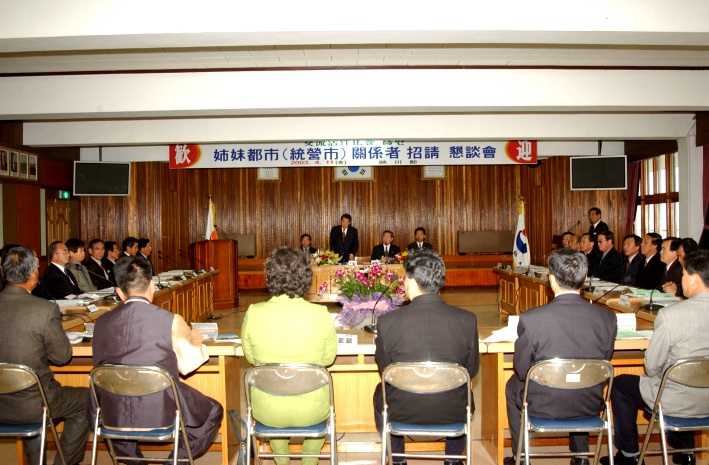 합천통영자매결연