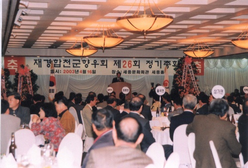 군보재경향우회