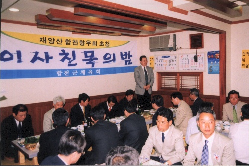 군보재외향우회