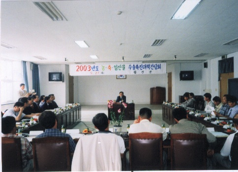 군보농축임산물수출촉진간담회
