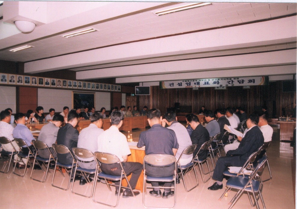 합천군보건설업자간담회