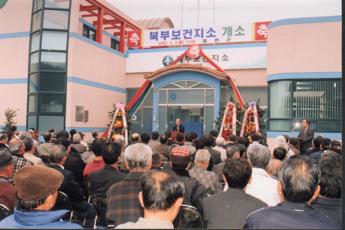 HC부산자료합천북부보건지서.