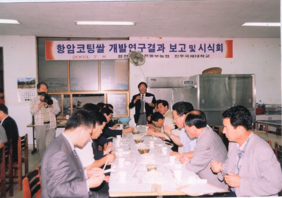 합천항암코팅쌀시식회