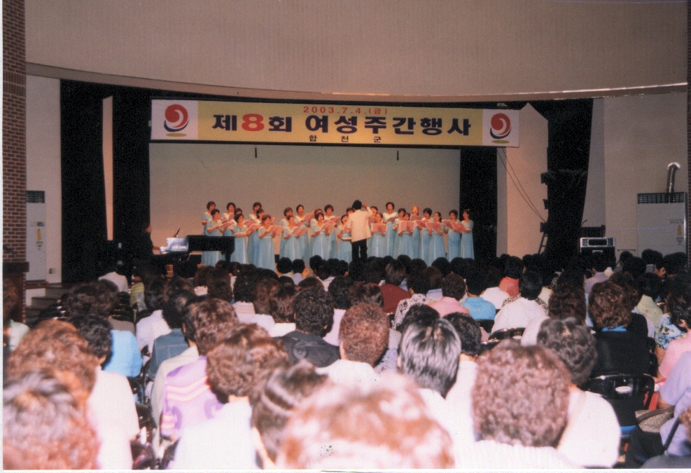 합천군보14합천여성주간8주년