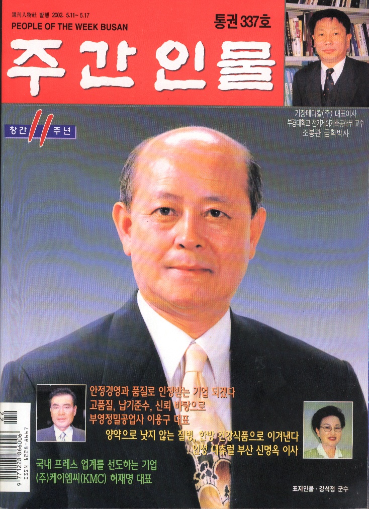 HC합천주간인물