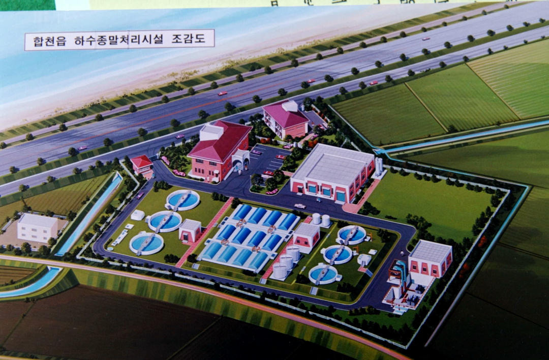 합천읍 하수종말처리시설 조감도