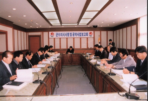 군보9군수공약사업보고회