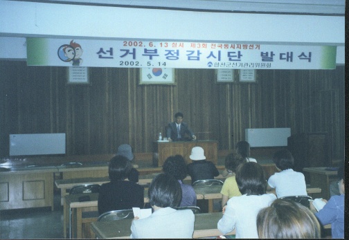 HC합천선거부정감시단발대식