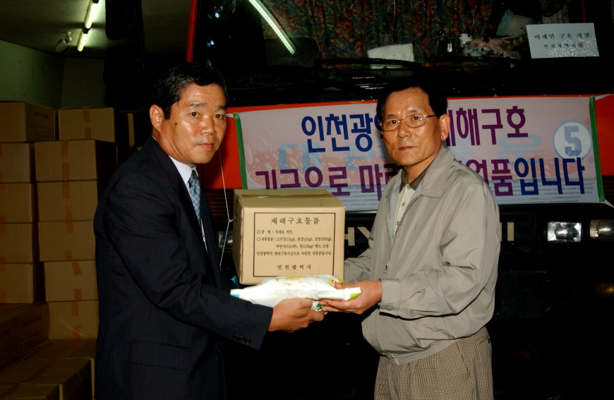 군보12합천농협충남지역본부합천군에수해의연품전달