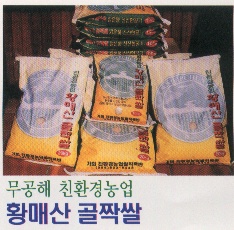합천1황매산골짝쌀