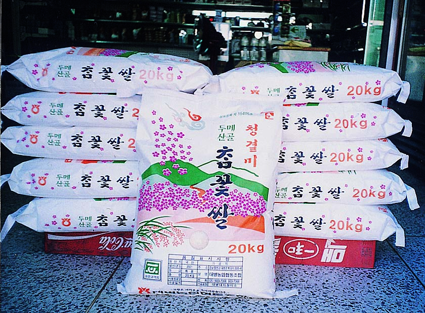 군보1합천대병쌀참꽃쌀