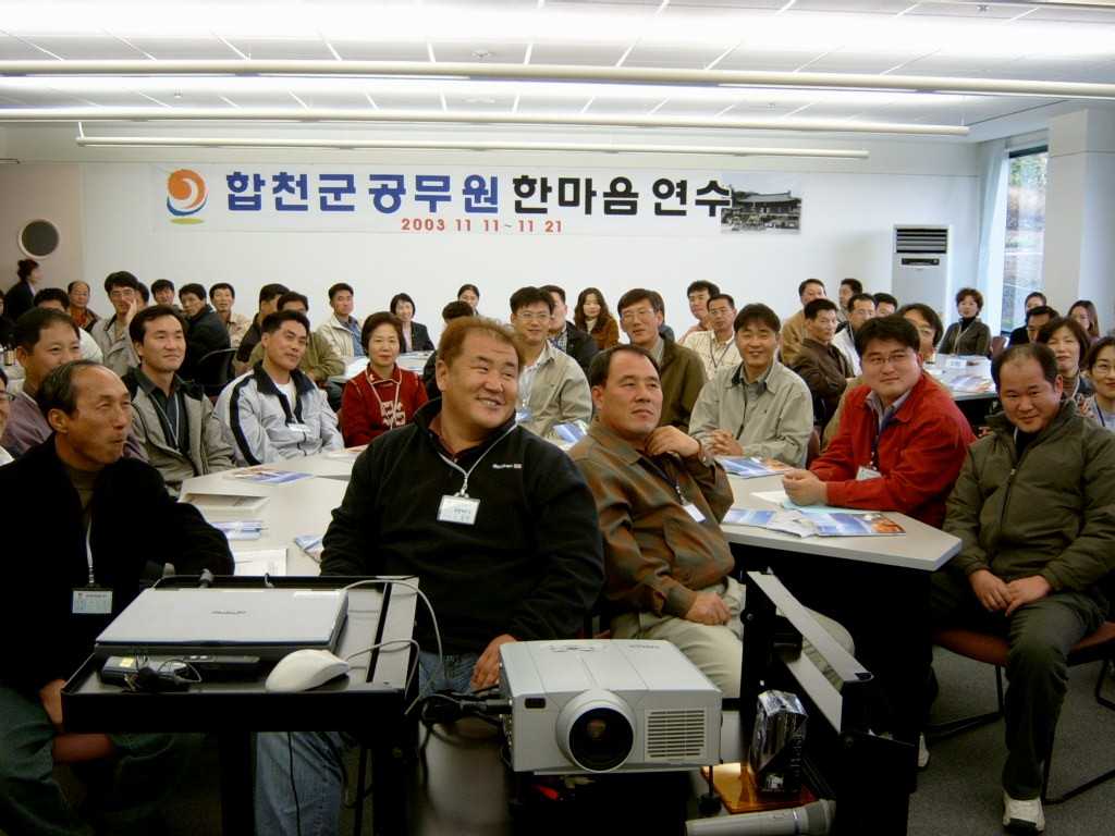 군보6합천공직자연수