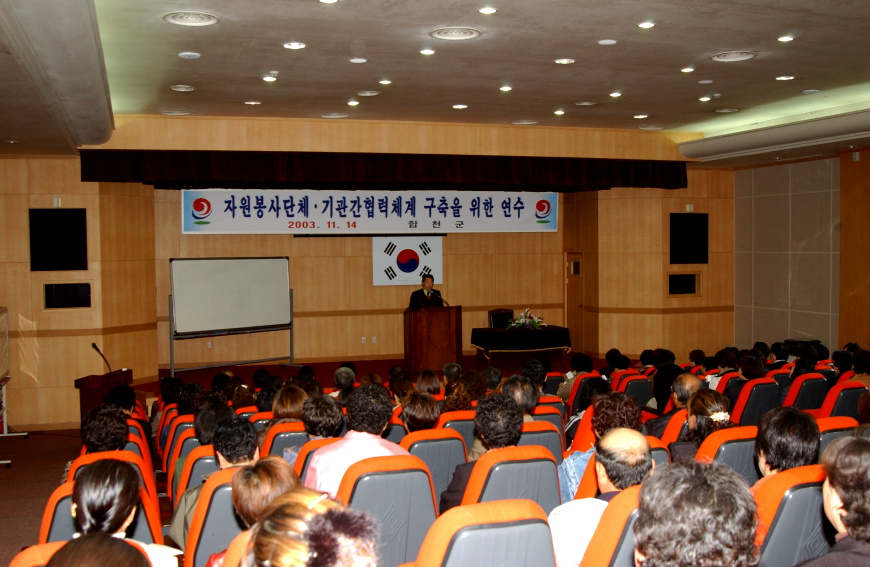 군보11합천자원봉사단체및기관간협력연수