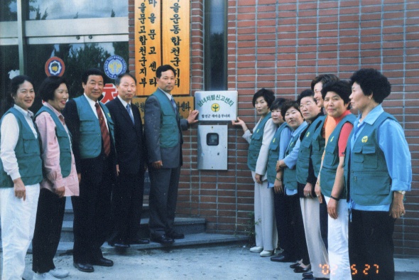 HC합천새마을지회남녀차별신