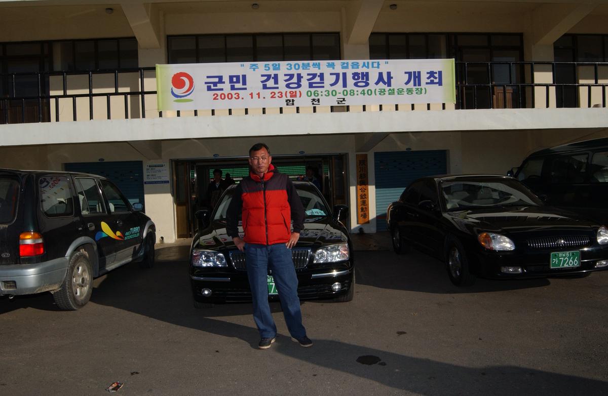 군수기축구대회1