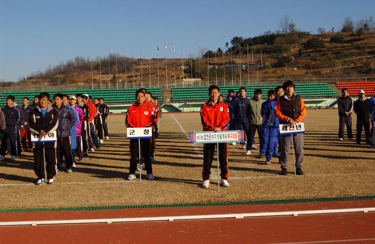 군수기축구대회2